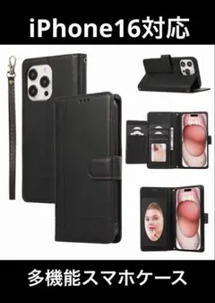 iPhone16対応 ブラック収納ミラー付き手帳型スマホケース