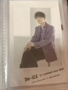 Da-iCE チェキ風カード 工藤大輝 セット - メルカリ