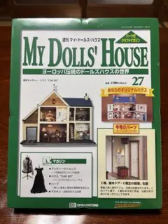 2026年最新】デアゴスティーニ マイドールハウスの人気アイテム - メルカリ