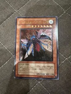 遊戯王 アルティメット・インセクトLV7 レリーフ PSA9 - メルカリ