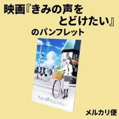 2025年最新】この声をきみに dvdの人気アイテム - メルカリ