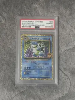 PSA9 旧 カメックス ☆ 1996第1弾拡パック - メルカリ