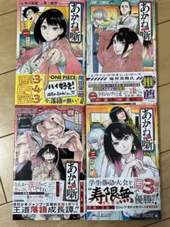 2026年最新】あかね噺 全巻の人気アイテム - メルカリ