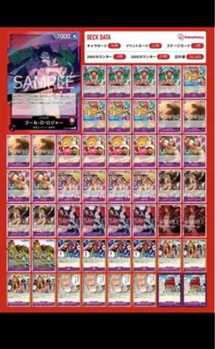 2025年最新】ワンピースカードゲーム構築済みデッキの人気アイテム