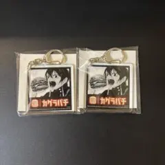 BURGER KING カグラバチ 香刈緋雪 アクリルキーホルダー 2個セット