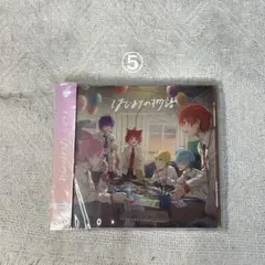 すとぷり　はじまりの物語　通常盤 CD ⑤