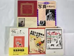 ヒ*ゲ様 写真・芸術関連書籍5冊セット　写真家　フォトグラファー　安友志乃 2026年最新】安友志乃の人気アイテム - メルカリ
