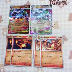 【ポケモンカード】インフェルノX RR メガリザードンX ex 進化ライン