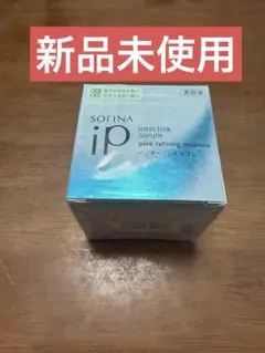 ソフィーナip インターリンクセラム 美容液