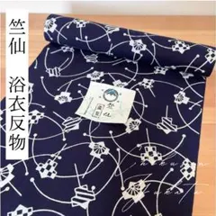 長渕剛 石倉 三郎 浴衣反物 とんぼ - メルカリ