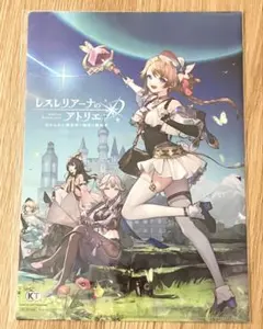 2026年最新】レスレリアーナのアトリエ クリアファイルの人気アイテム