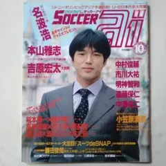 Screen plus+ スクリーンプラス vol.44 綾野剛 - メルカリ