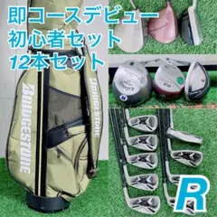 初心者向け ゴルフクラブ フルセット キャロウェイ入り R メンズ B3980のサムネイル