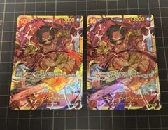 ワンピースカード SEC OP09-118 ゴール・D・ロジャー 2枚 ③