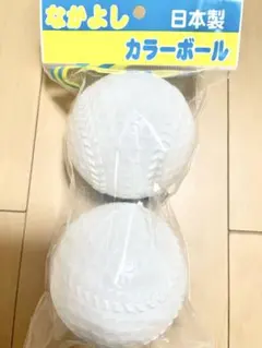 野球ボール