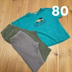 Tシャツ　レギンス　80cm　まとめ売り　保育園着