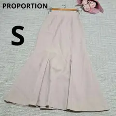 PROPORTION プロポーション マーメイドスカート スリット ベージュ S