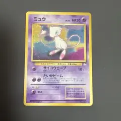 ポケモンカード 旧裏 ミュウ LV.23 HP50 No.151 化石の秘密 - メルカリ