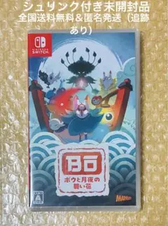Switch ボウと月夜の碧い花 ★送料無料★匿名発送★シュリンク付き未開封品