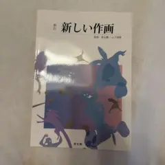 2026年最新】山下清の人気アイテム - メルカリ