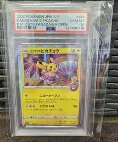 2025年最新】カナザワ psa10の人気アイテム - メルカリ