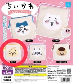 ちいかわ もこもこポーチ うさぎ Qualia