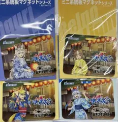 名鉄ウマ娘ミニ系板マグネットシリーズ 4個セット - メルカリ