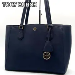 極美品✨トリーバーチ ロビンソン トートバッグ 肩掛け レザー ネイビー