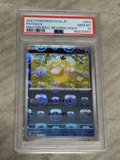 ポケモンカード コダック マスターボール ミラー 151 psa10 - メルカリ