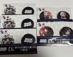 七次元生徒会 缶バッジセット 一番くじ