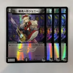 2026年最新】麗迭人形ジェニーの人気アイテム - メルカリ