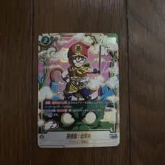当時物【完全未剥がし品】ドラゴンボールスーパーバトルNo.275 出陣
