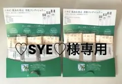 アルビオン スキンコンディショナーエッセンシャルN サンプル 3日間✖️2セット