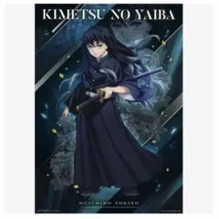 2026年最新】時透無一郎 ポスターの人気アイテム - メルカリ