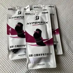新品ブリヂストンゴルフ　ハイパーソックスX 3足　ショート丈　　25-27cmのサムネイル