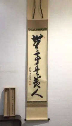 2026年最新】無事是貴人の人気アイテム - メルカリ