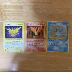 【匿名配送】ポケモンカード　旧裏　三鳥　サンダー　ファイヤー　フリーザー