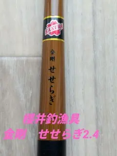 中古品】がまかつ がま磯MARK II GOLD2号5.4m磯竿 - メルカリ