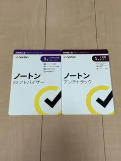 ノートン ID アドバイザー & アンチトラック セット