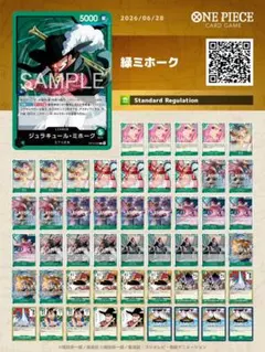 緑ミホークデッキ　構築済みデッキ　ワンピースカード　ワノ国軸　金ドン付き 緑ミホークデッキ 構築済みデッキ ワンピースカード - メルカリ