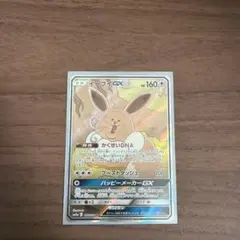 2026年最新】ポケモンカード イーブイgx saの人気アイテム - メルカリ