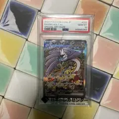 鈴*ん様 PSA10 タケルライコex SAR 222/187 - メルカリ
