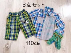 水通しのみ！ミッキーマウス★3点セット！シャツ、半ズボン、靴下★110cm