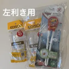 【未開封】エジソン箸　左利き用　収納ケース付き マックイーン カーズのサムネイル