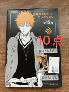 BLEACH 扉絵ポストカードコレクション　未開封　10点