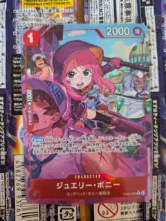 ワンピースカード エッグヘッドクライシス ジュエリー・ボニー Rパラレル