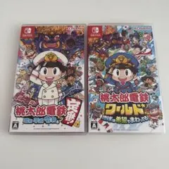 桃太郎電鉄 桃鉄 定番＆ワールド ２本セット ニンテンドー SWITCH