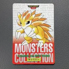 ポケモン カードダス 1996 BANDAI サイドン 112 - メルカリ
