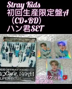 Stray Kids　初回限定盤A　ハンジソン　ハン トレカ SET