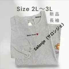 大きいサイズ/サロンジェ 割烹着 後ろボタン＆ひも留め ストライプ 2L-3L